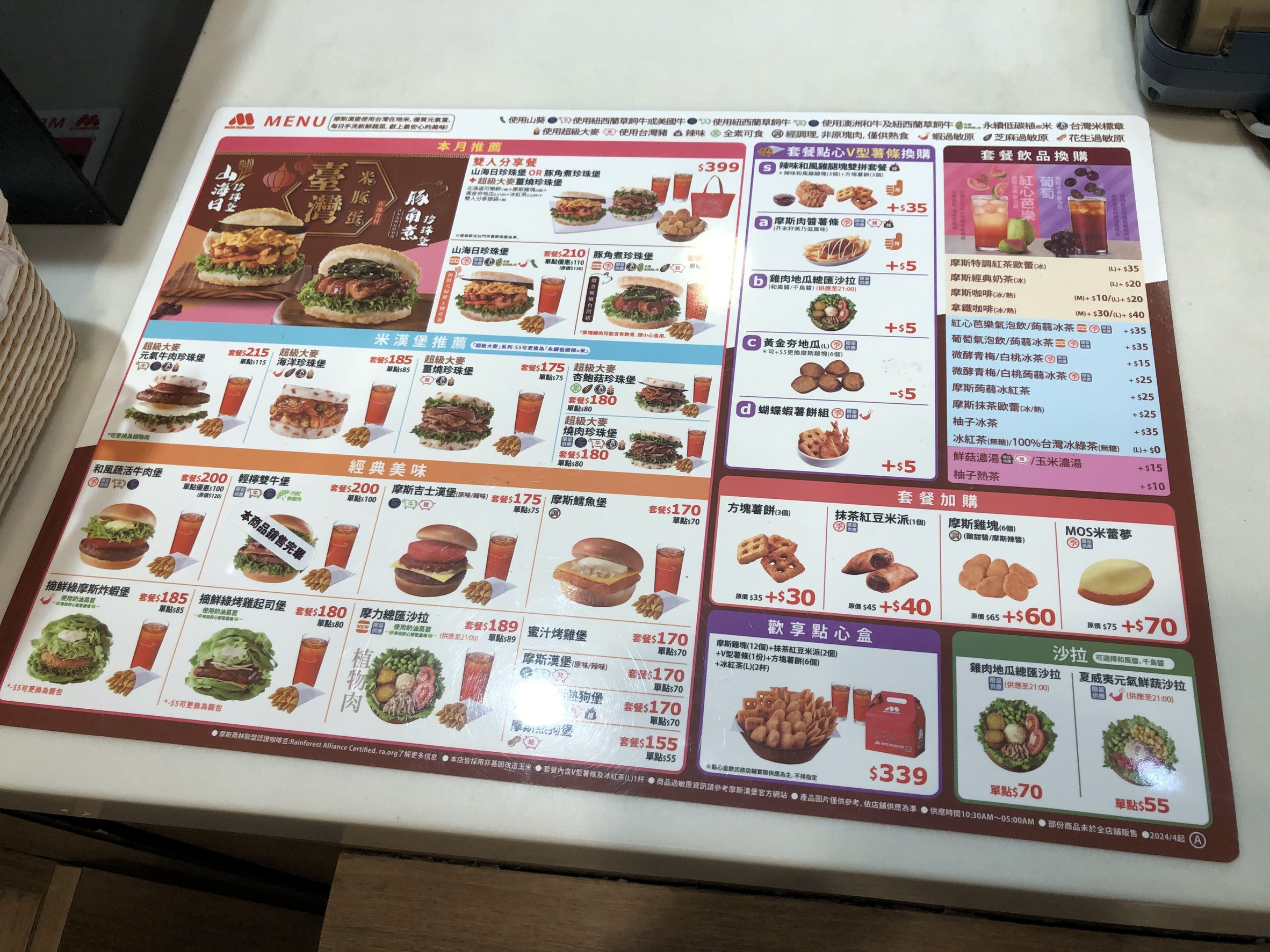 Menu image 2