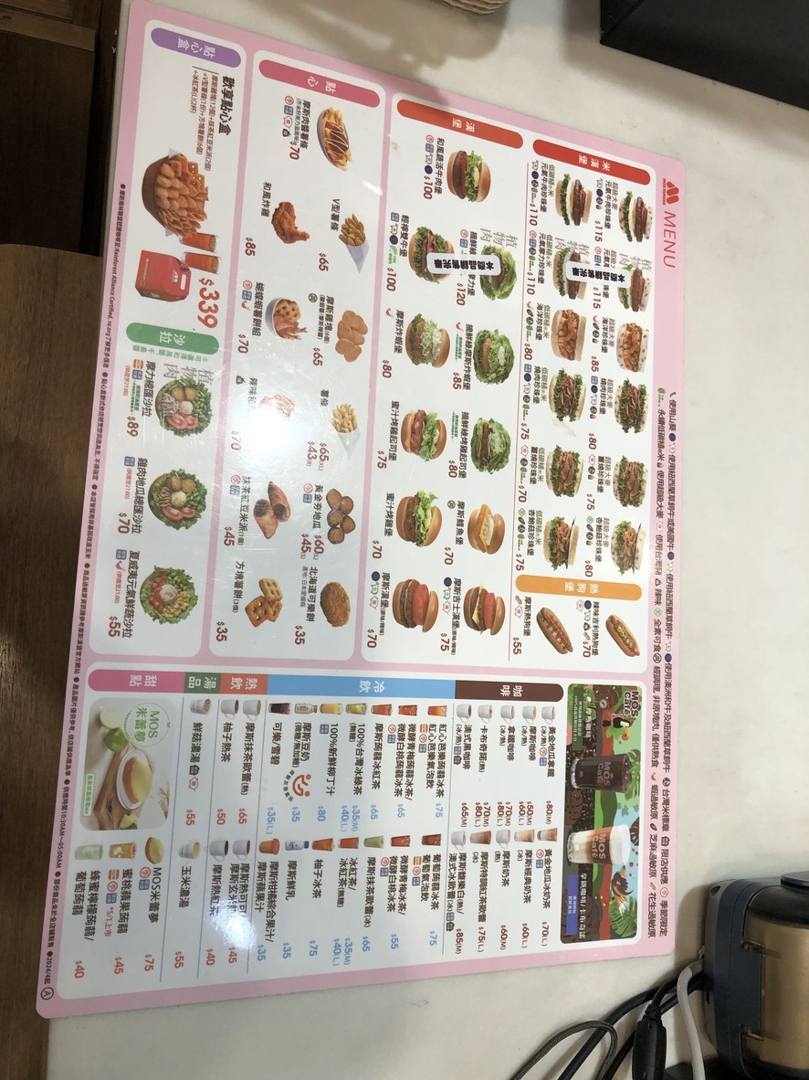 Mos Burger Ren Ai Dian menu 3