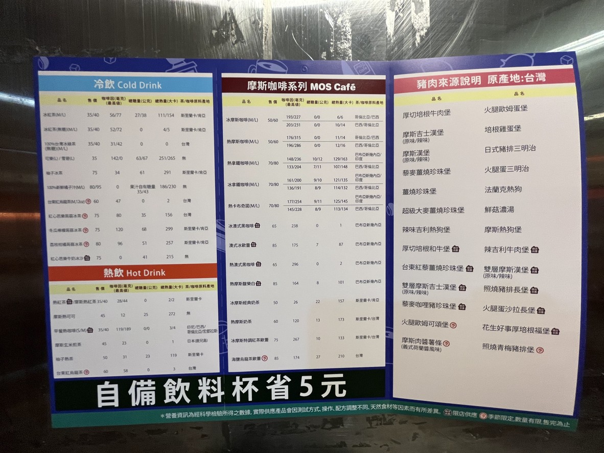 Mòsī Hànbǎo Hépíng Dōnglù Diàn menu 2