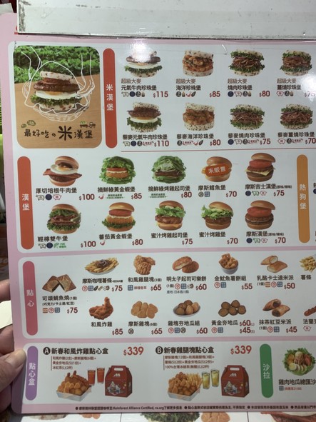 Mòsī Hànbǎo Luósīfú Lù Diàn