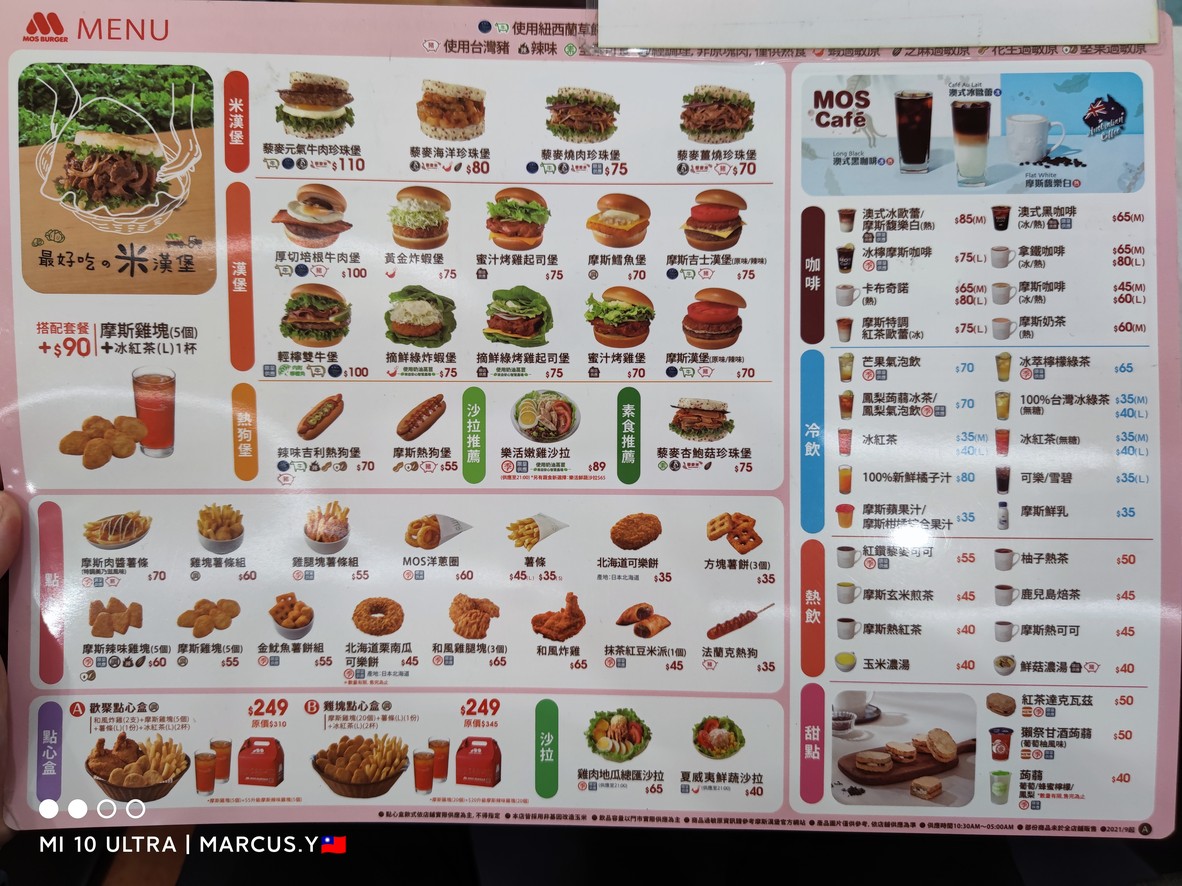 Mòsī Hànbǎo Xīnshēng Diàn menu 1