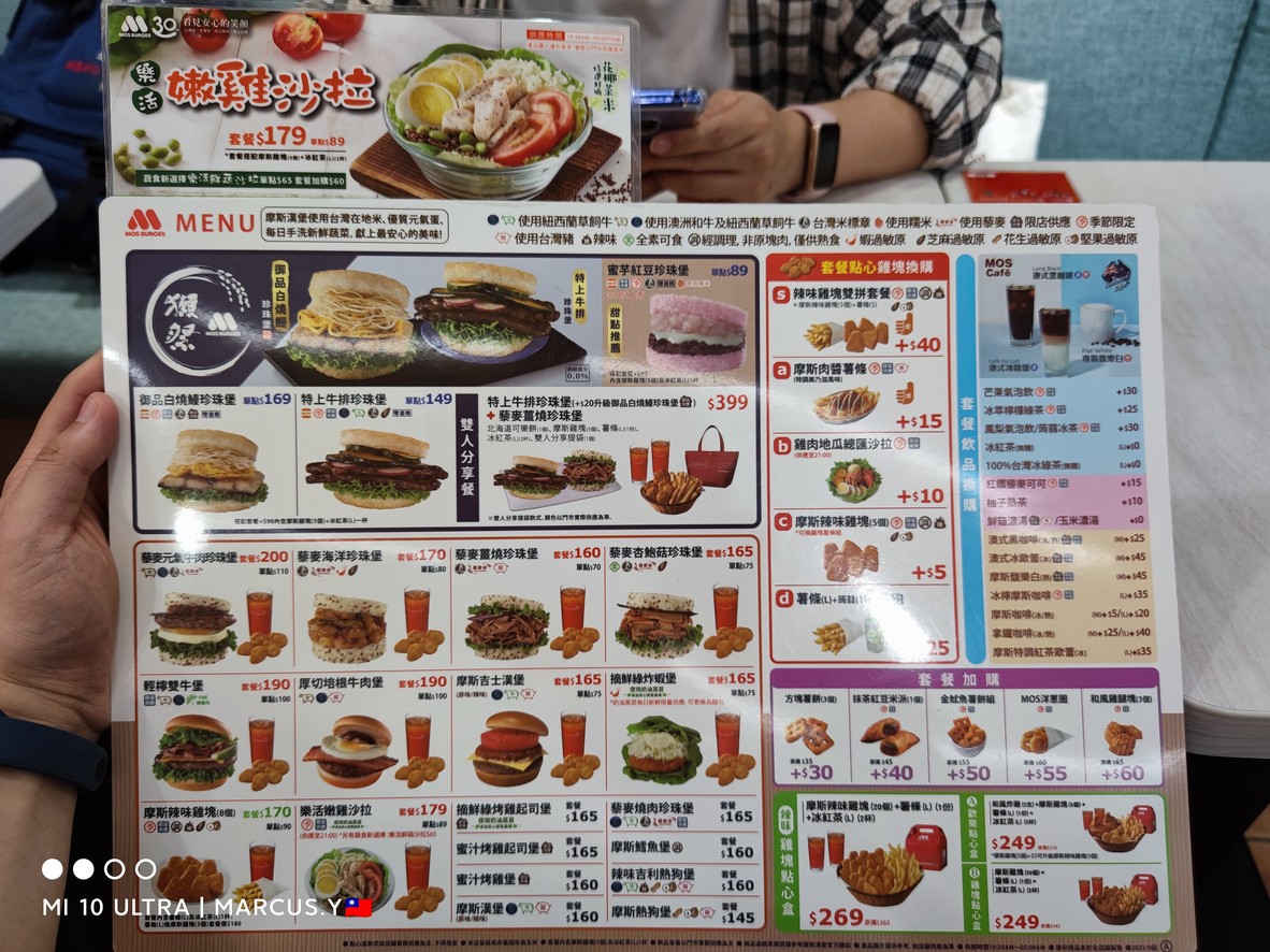 Mòsī Hànbǎo Xīnshēng Diàn menu 2