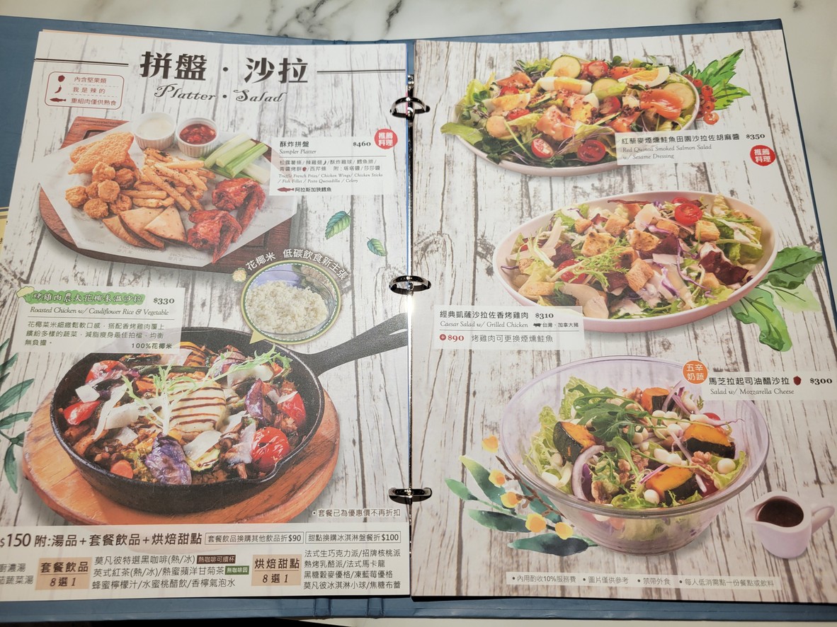 Mövenpick Café - Mòfánbǐ Táiběi Sānchuàng Diàn menu 1