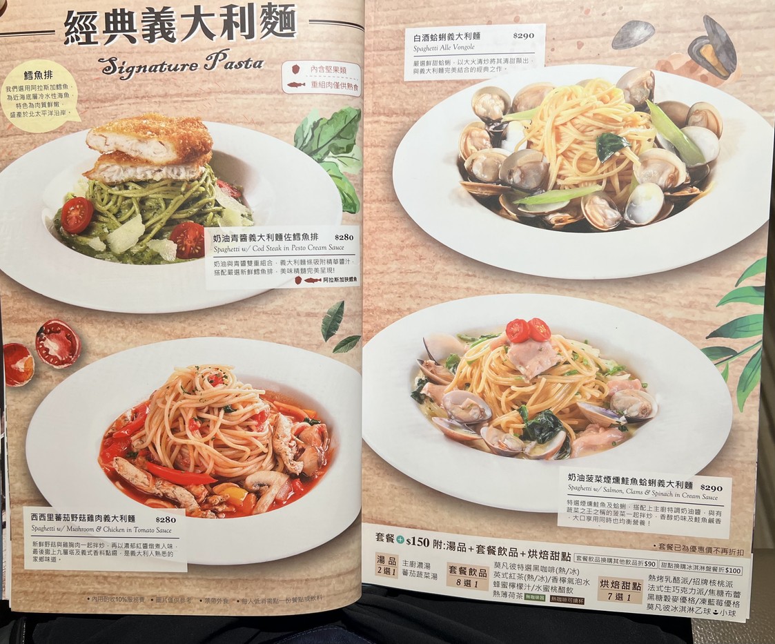 Mövenpick Café - Mòfánbǐ Táiběi Sānchuàng Diàn menu 2