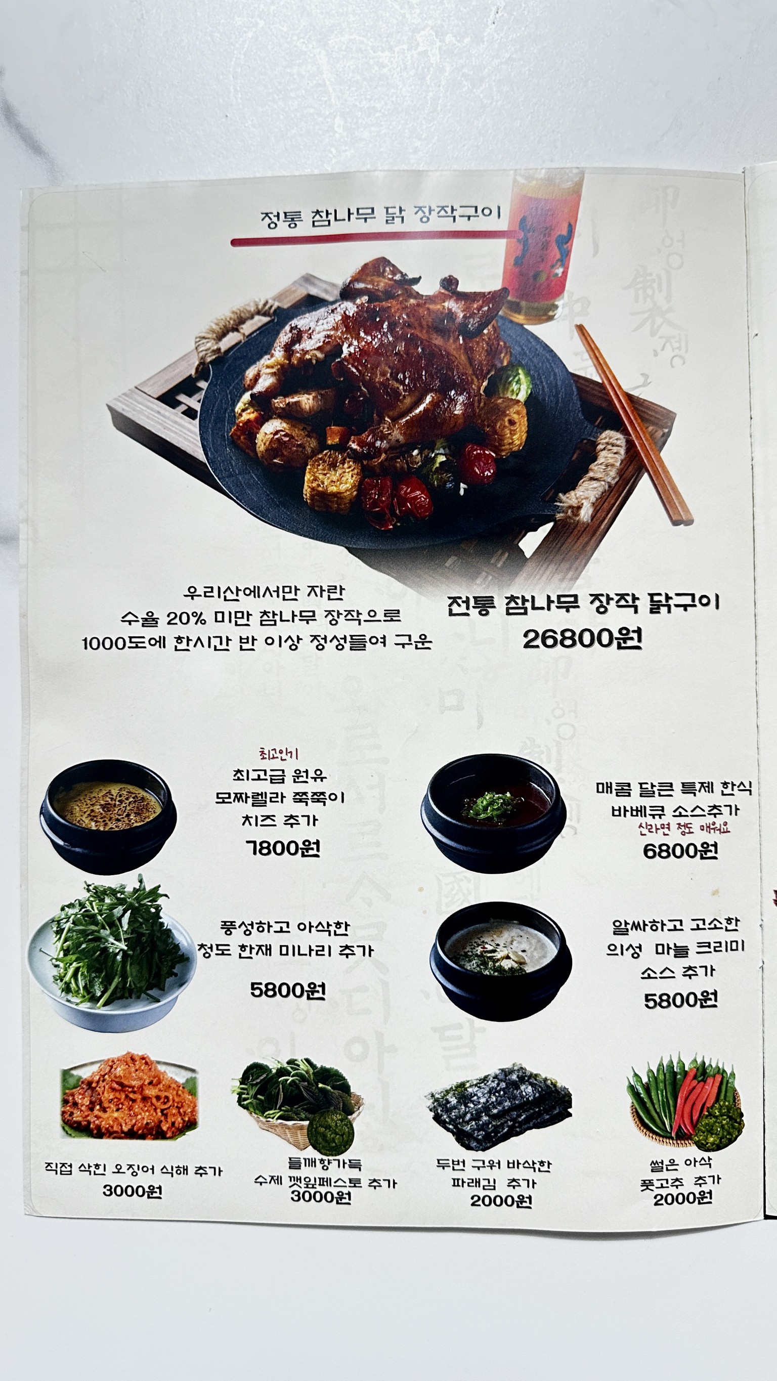 Menu image 2