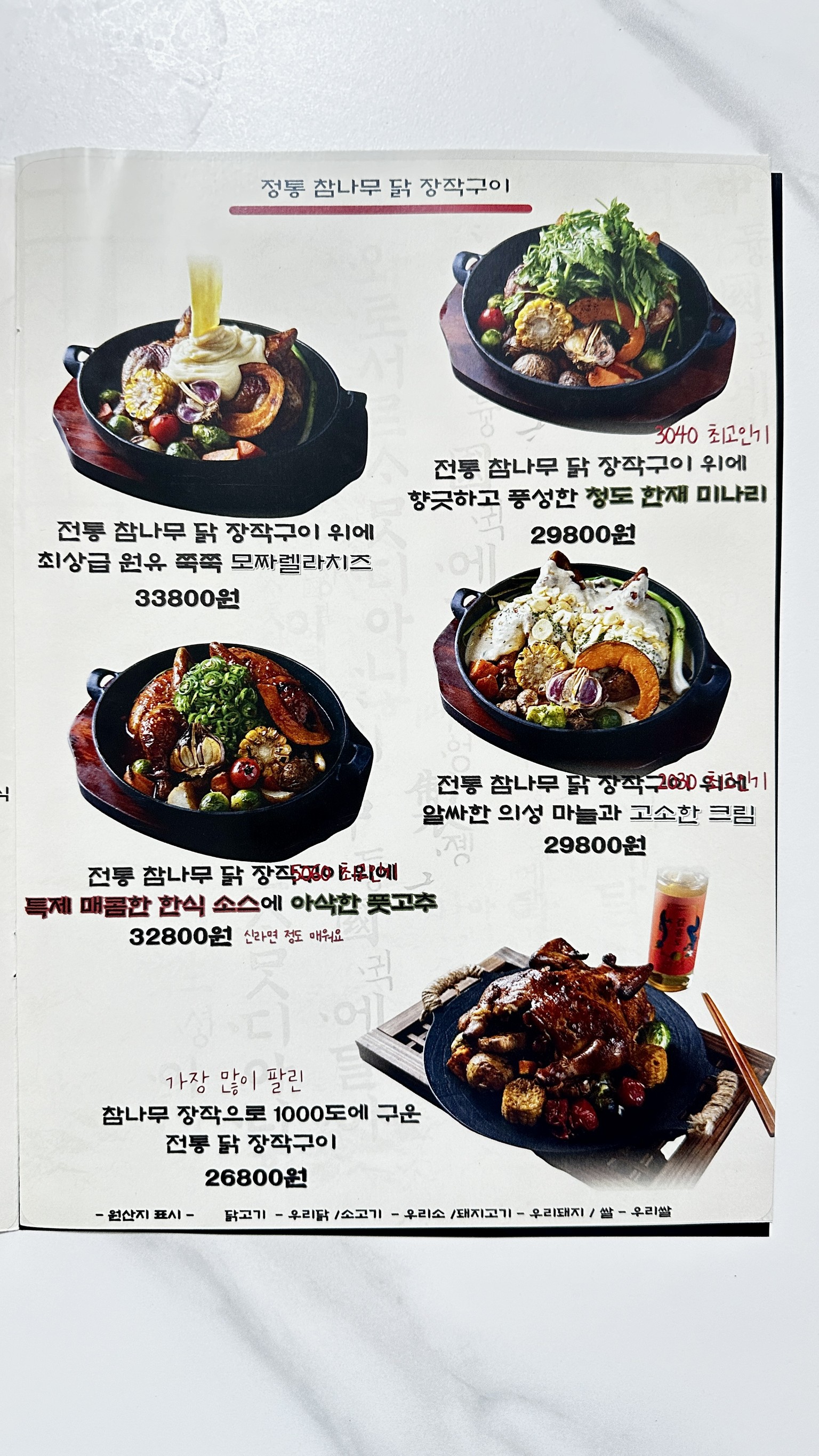 Menu image 3