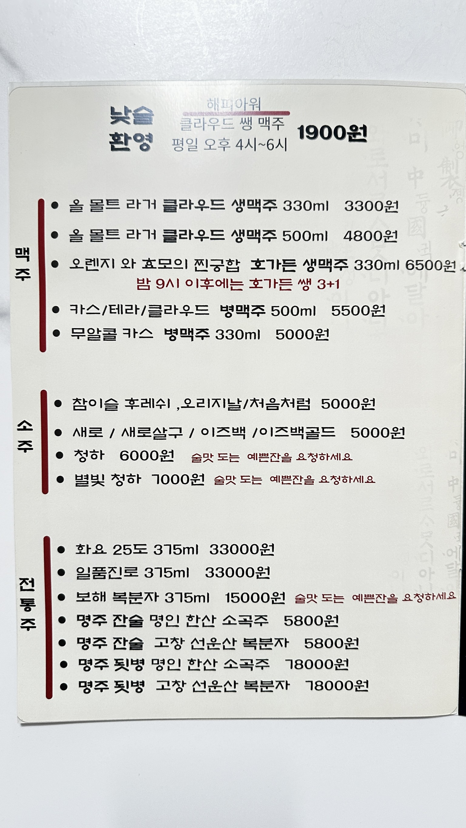 Menu image 5