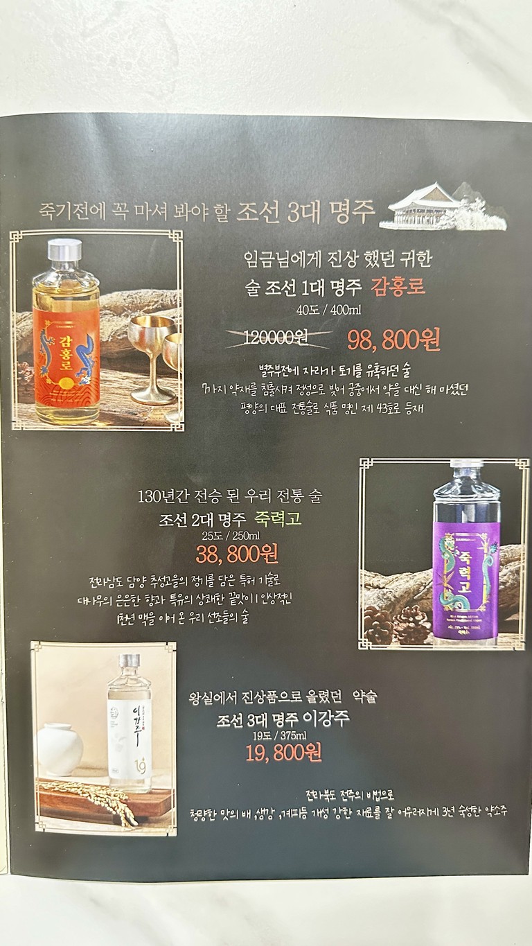 Gyetanmong menu 6