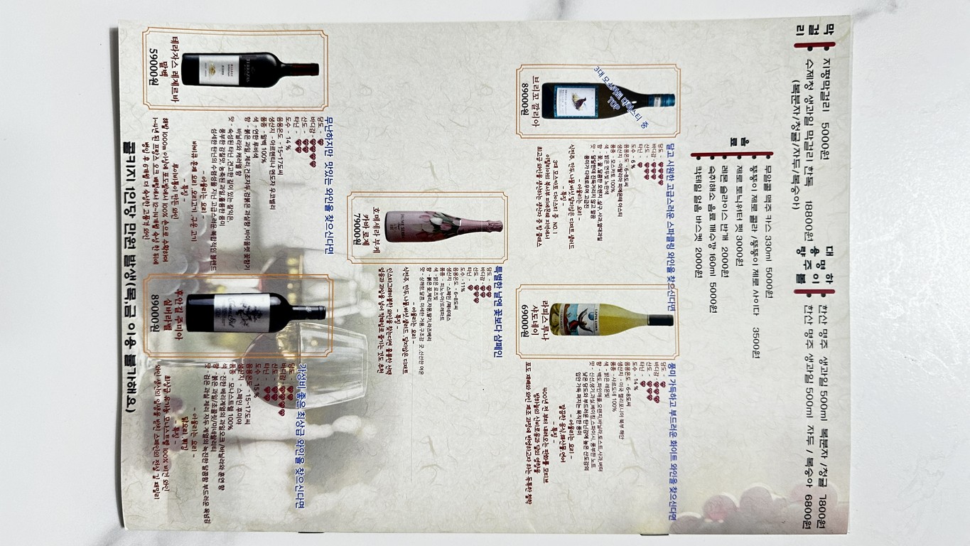 Gyetanmong menu 7