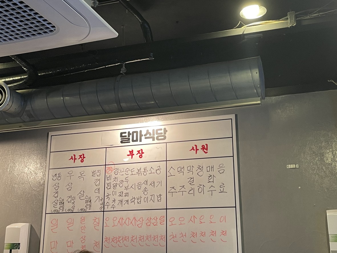 达摩食堂 menu 1