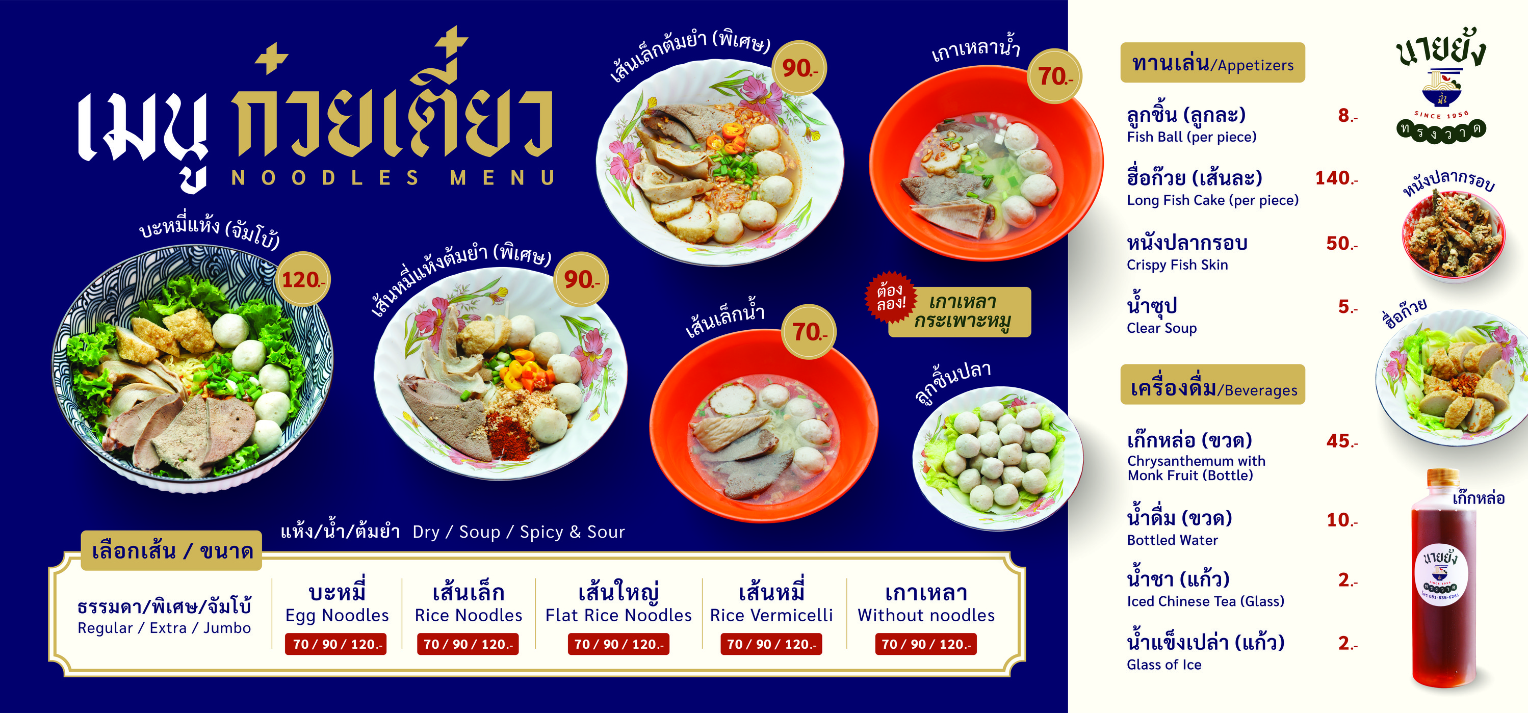 Menu image 1