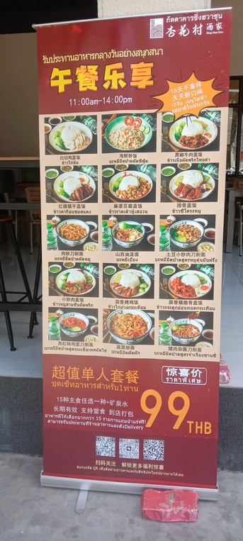 Shing Hua Chun Restaurant