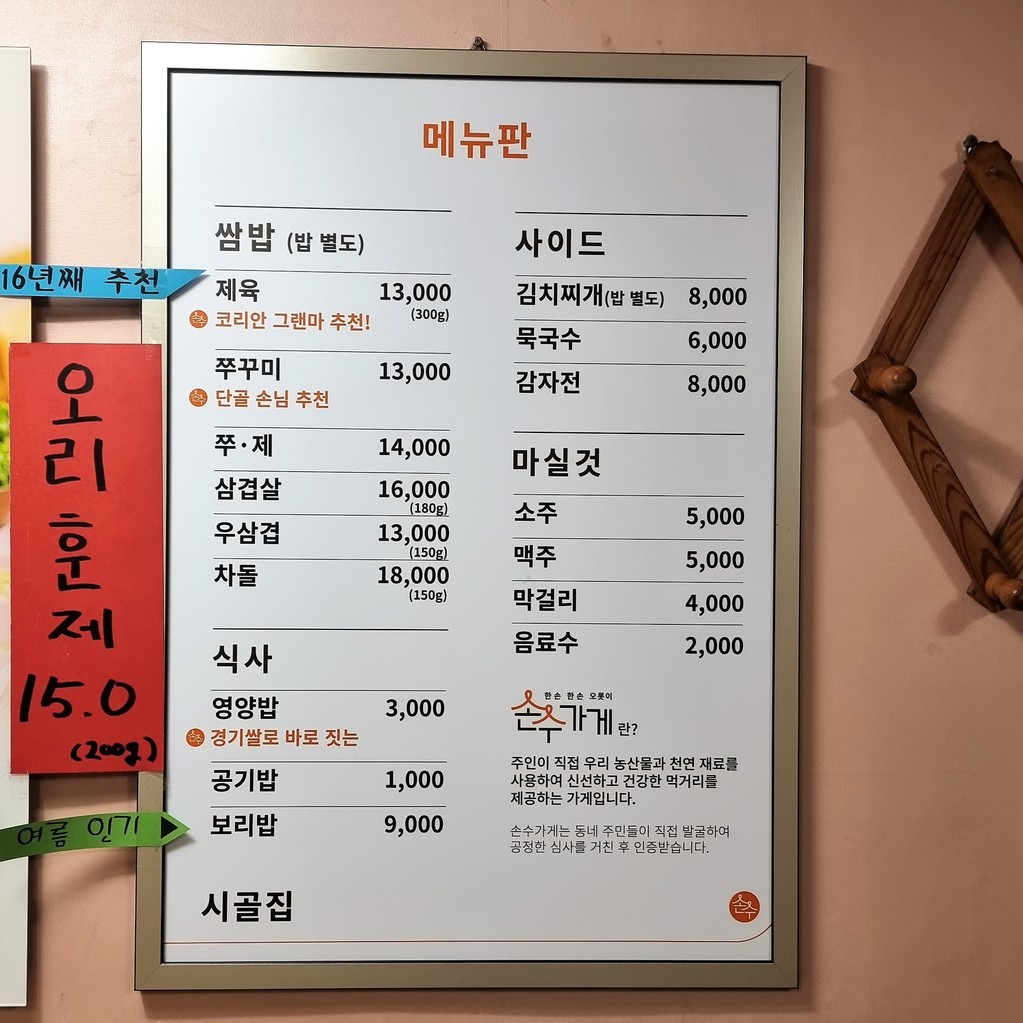 Sigoljib menu 1