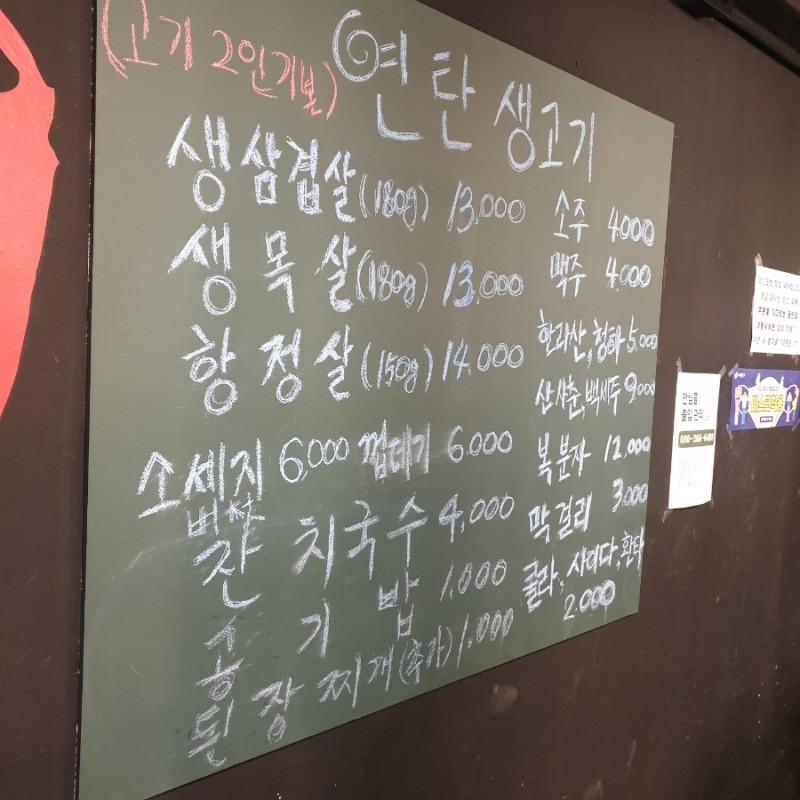 海多里红恩店 menu 1