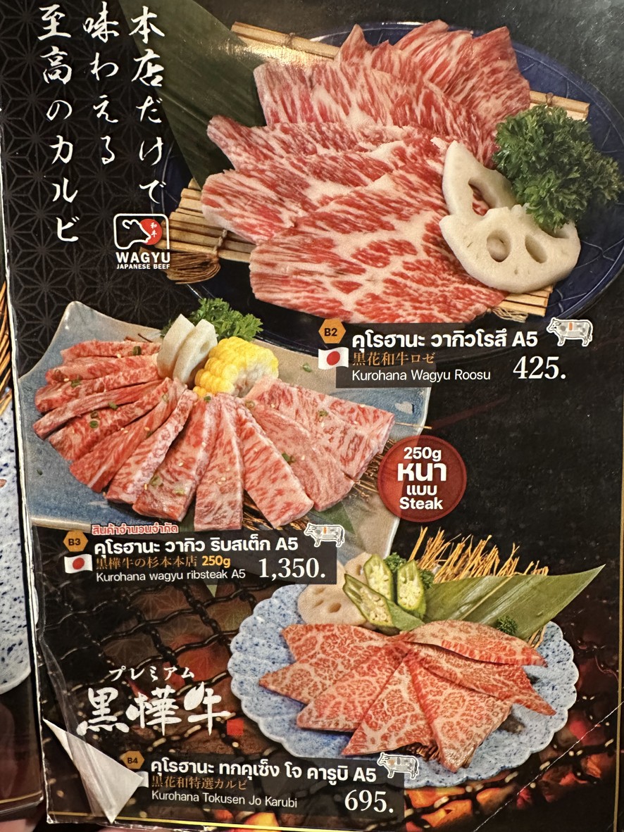 Yuu Yakiniku The Crystal Park 励道-拉玛因陀罗 menu 1