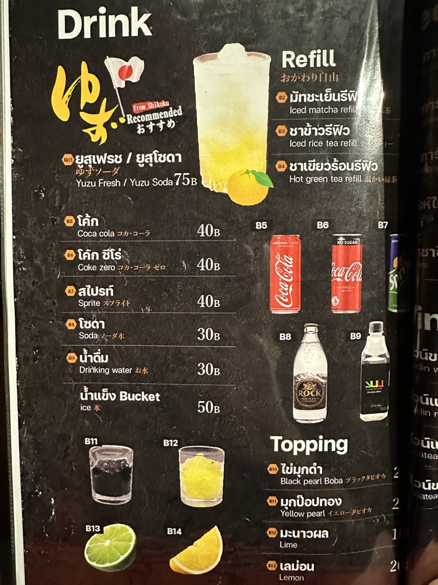 Yuu Yakiniku The Crystal Park 励道-拉玛因陀罗 menu 3