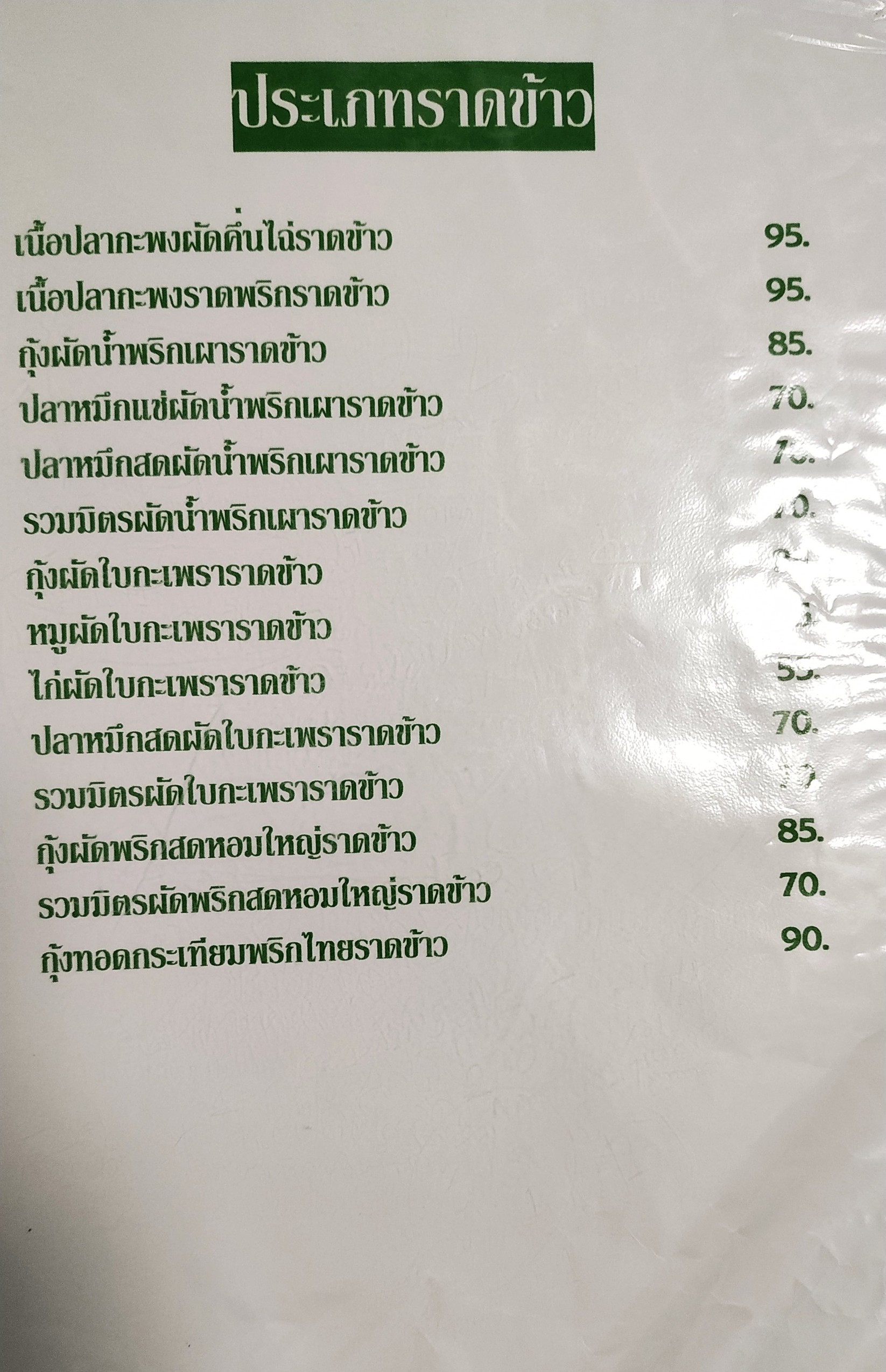 Menu image 2