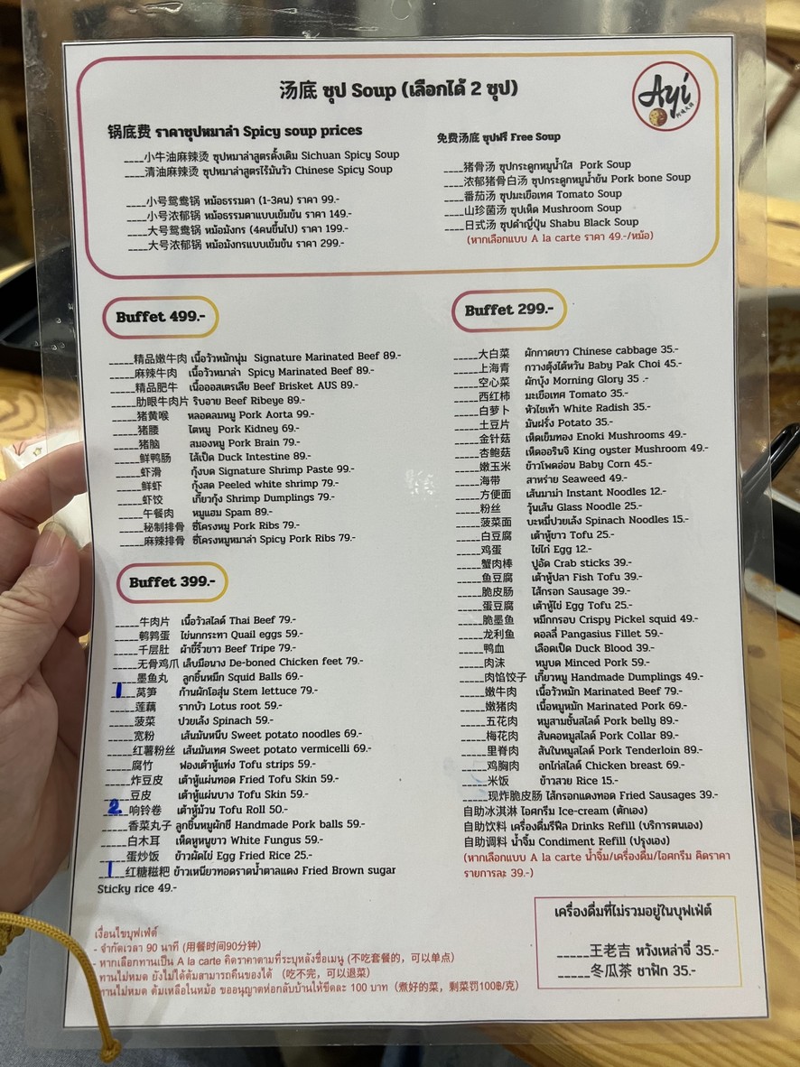 Mala A Yi Hot Pot menu 1