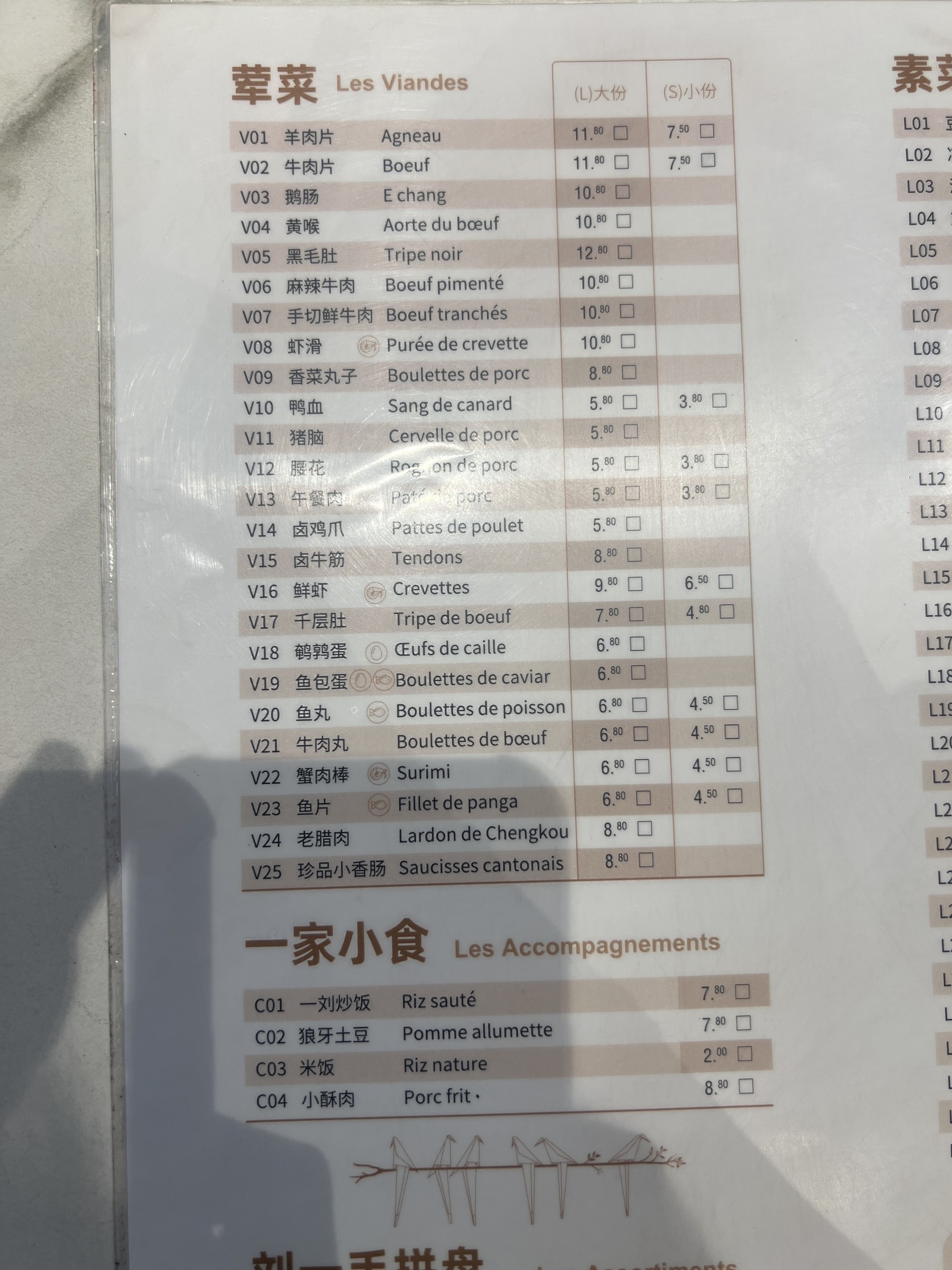 Menu image 2