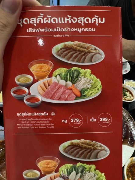 MK Restaurant, Market Place Nang Lin Chi Branch