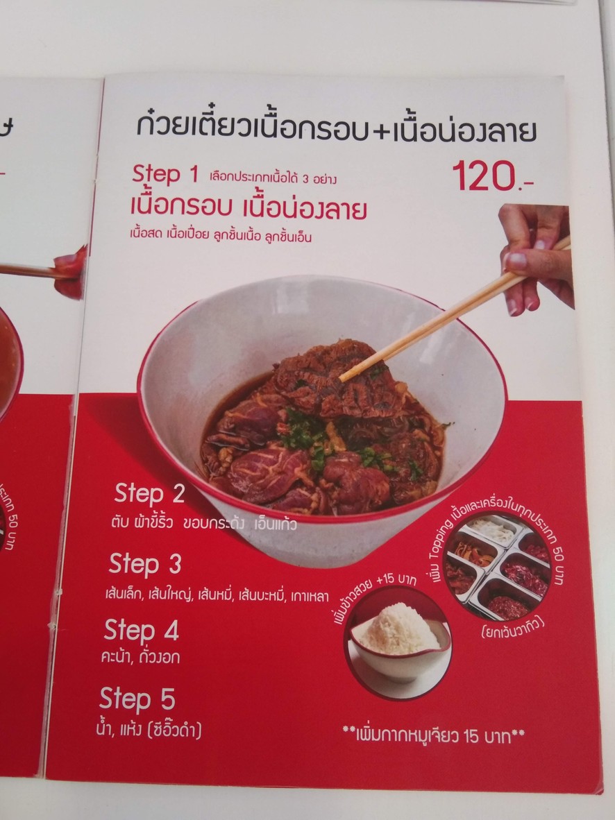 Mǎláng lǎoròu Táo Pū menu 2