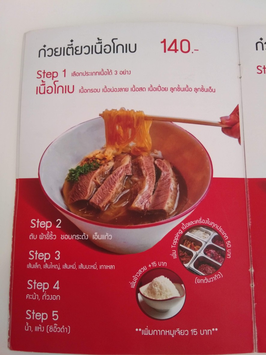 Mǎláng lǎoròu Táo Pū menu 3