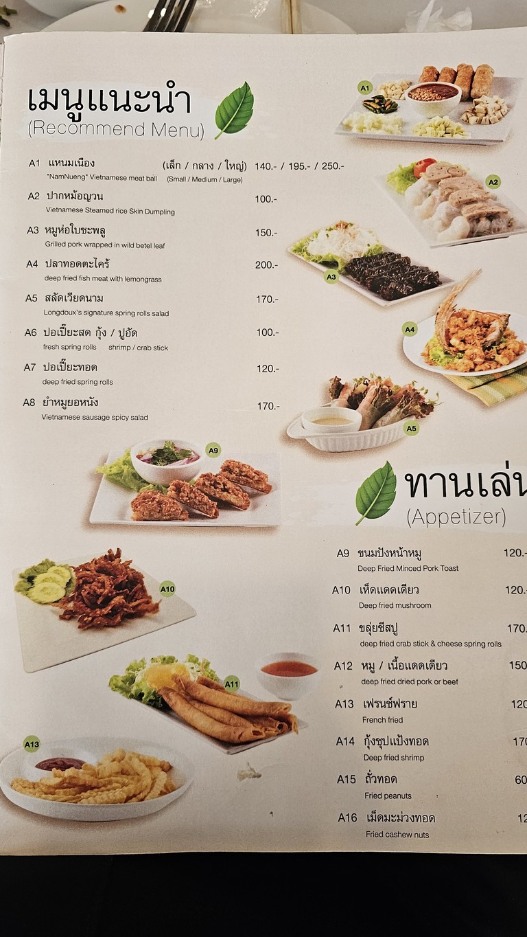 Cān tīng cháng shì, Lādíwò menu 1
