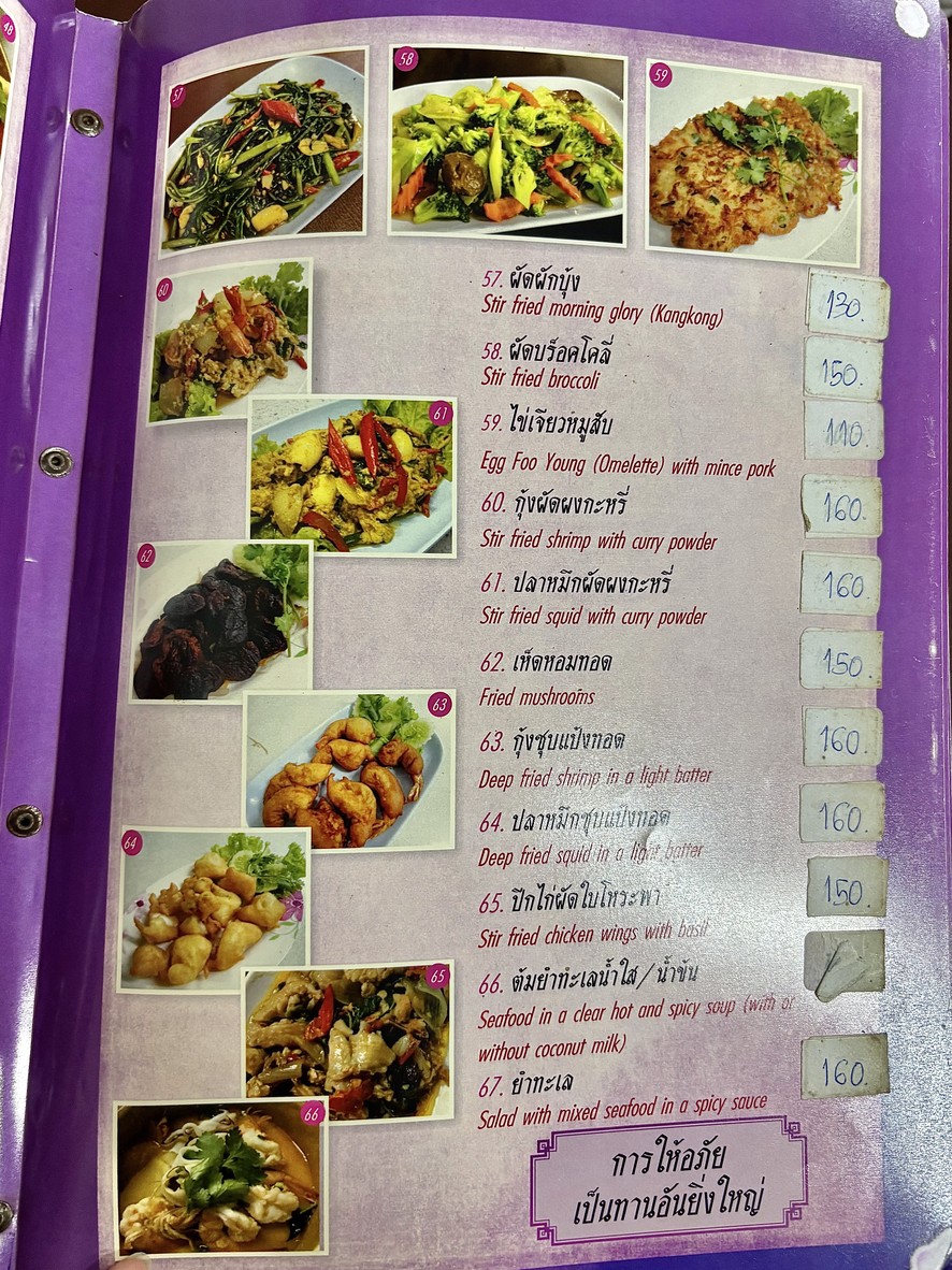 Khao Man Gai Buntong Kiarti menu 2