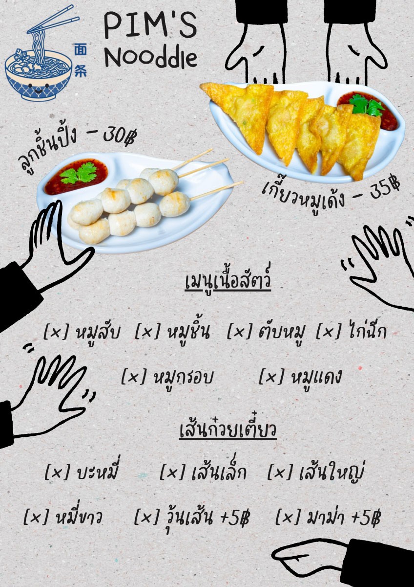 PIM's Happy Bowl menu 1