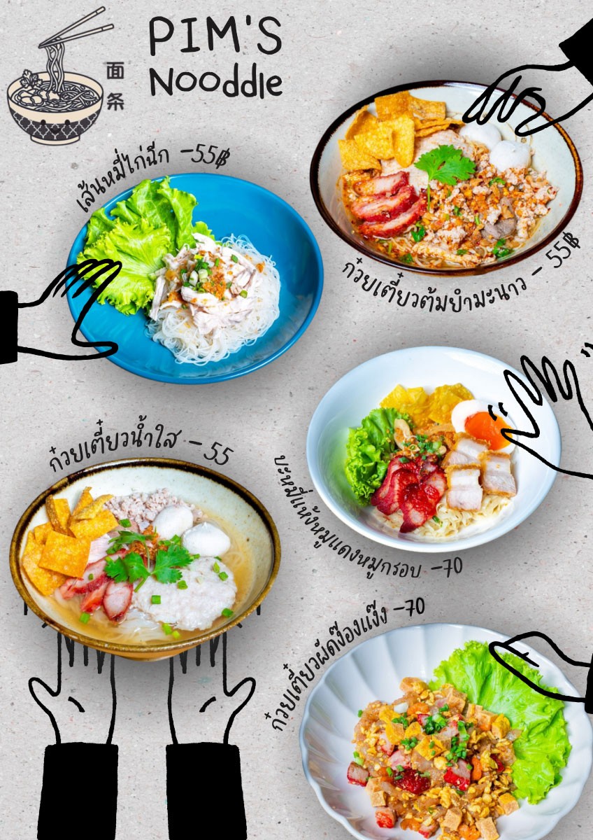 PIM's Happy Bowl menu 2