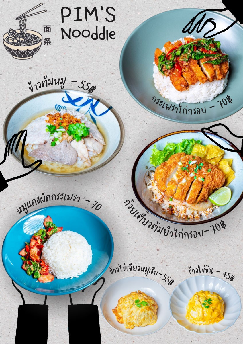 PIM's Happy Bowl menu 3