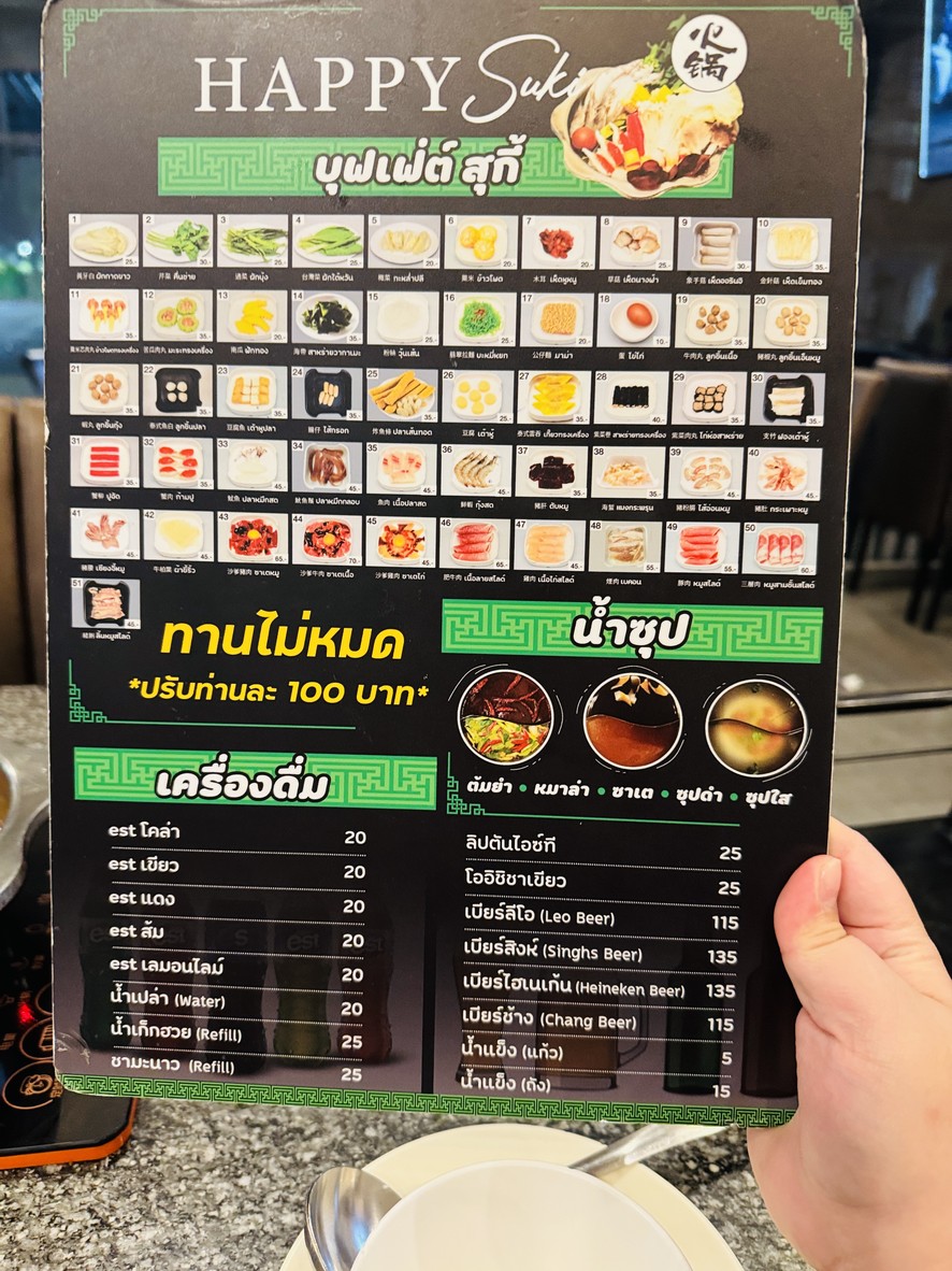 Happy Suki menu 2