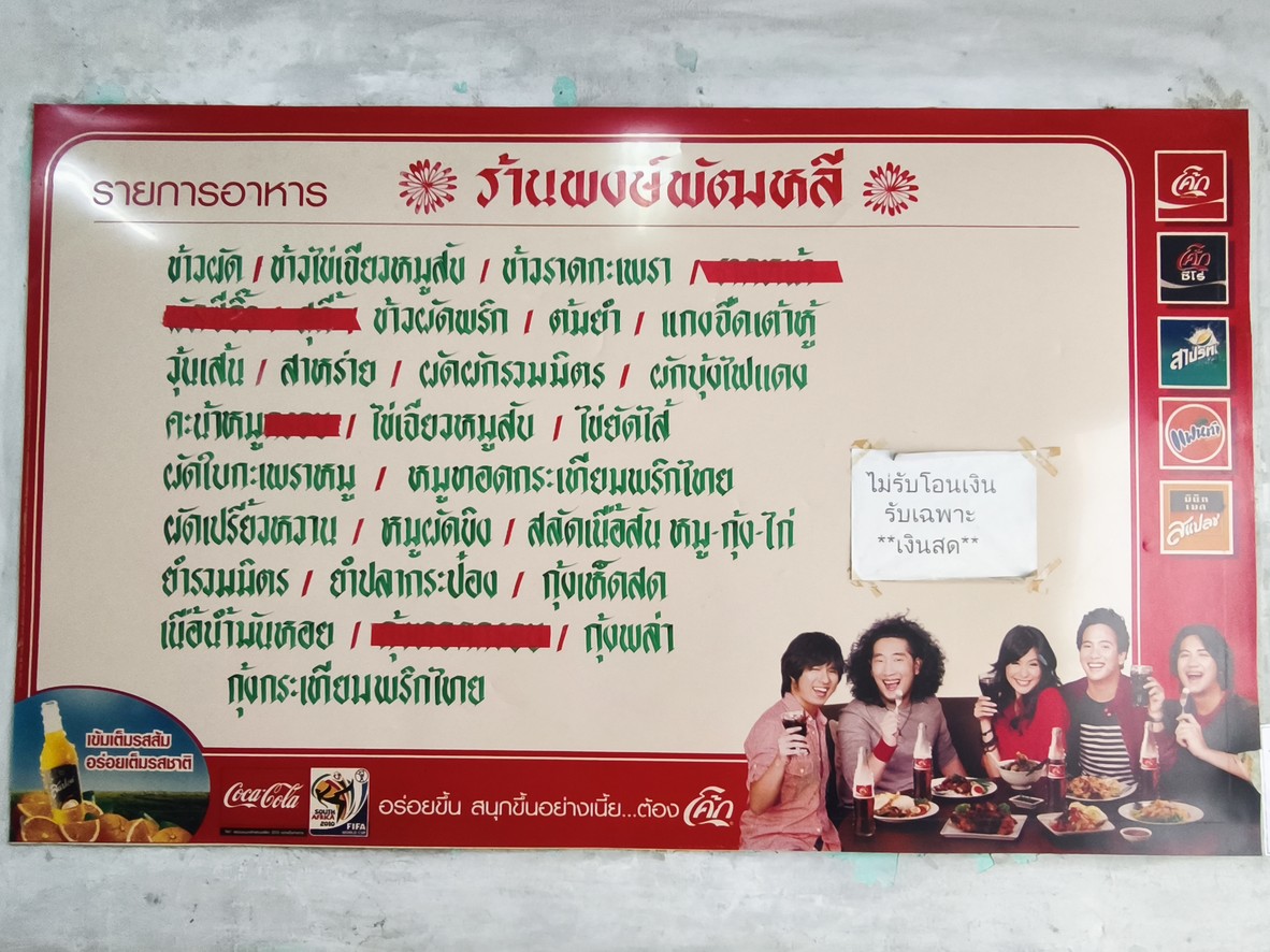Pong Phat Li Restaurant menu 1