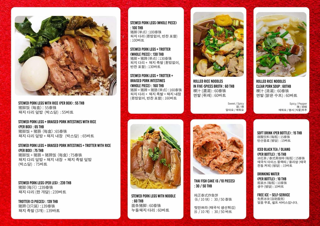 林 嘉木布菲特 menu 1