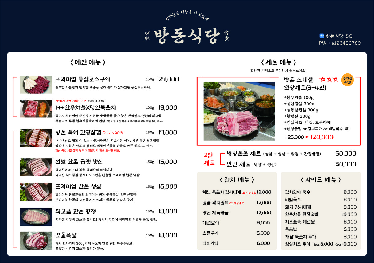 Restaurante Bangdon menu 1