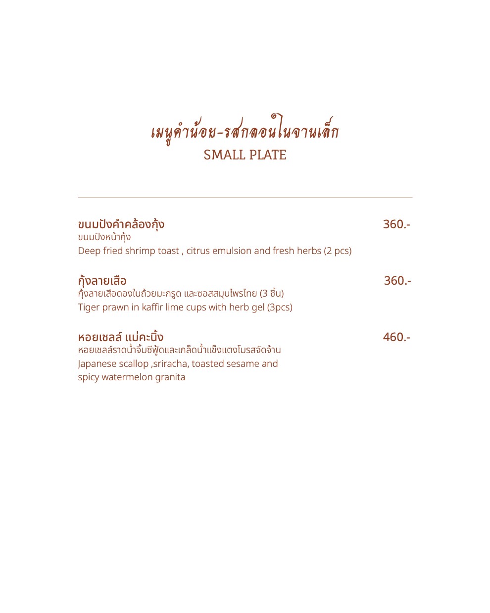 Menu image 2