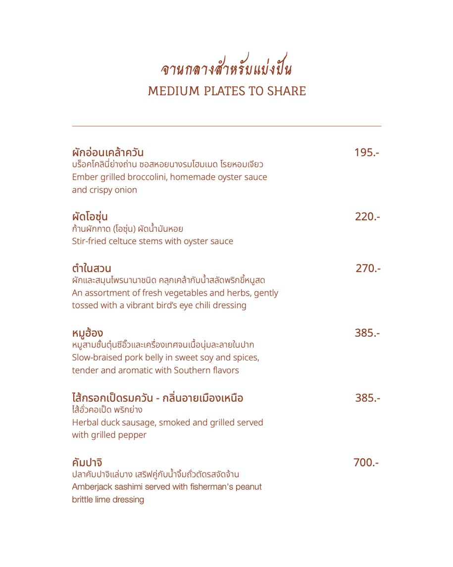 Sakkwa 萨克瓦 menu 3