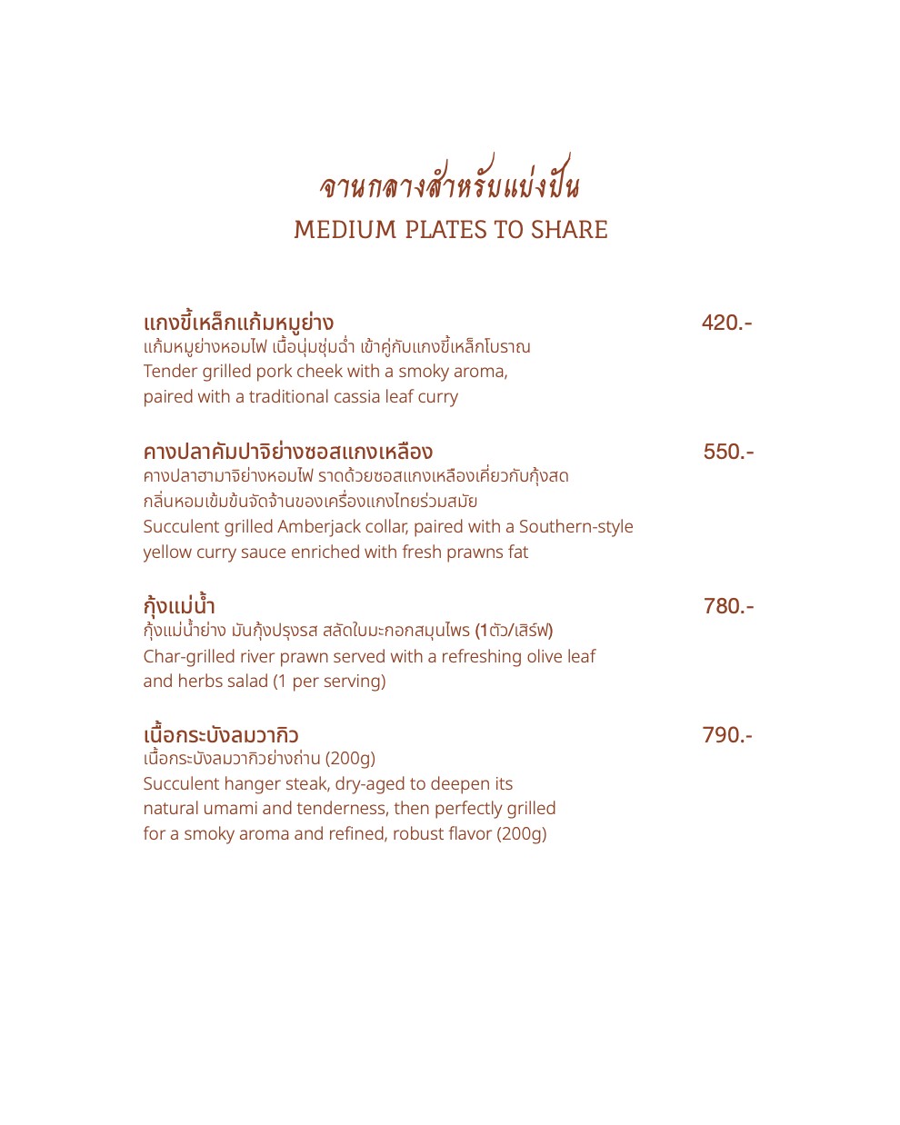 Menu image 4