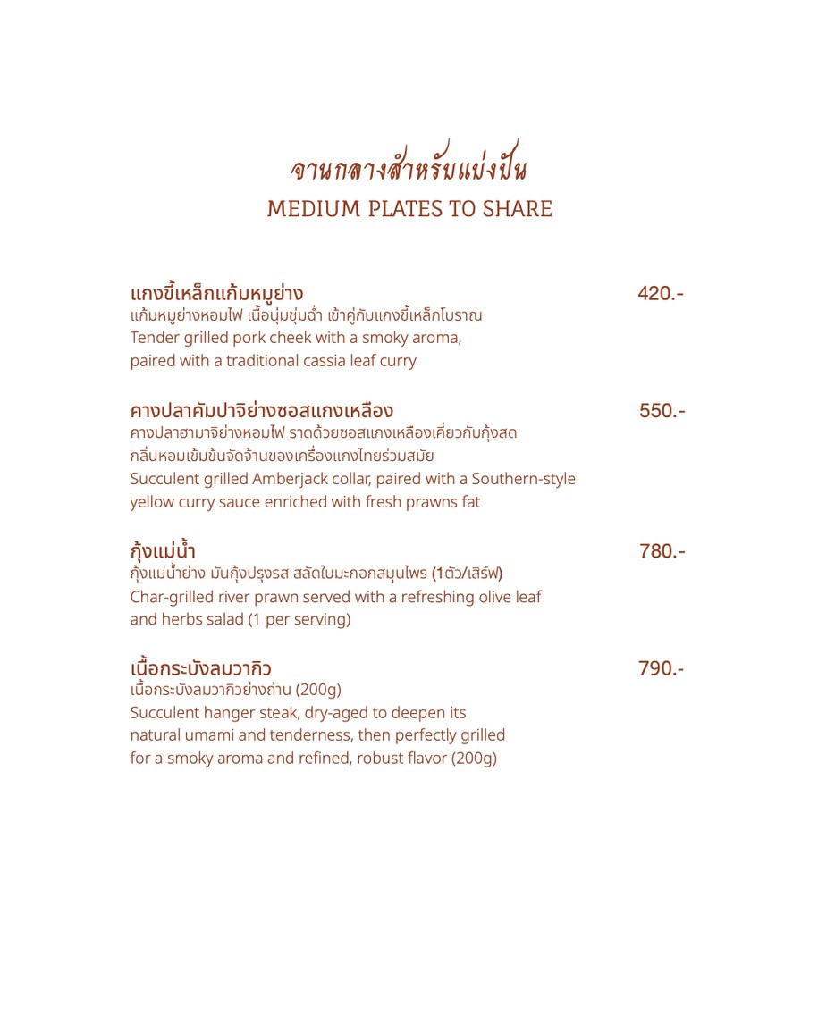Sakkwa 萨克瓦 menu 4
