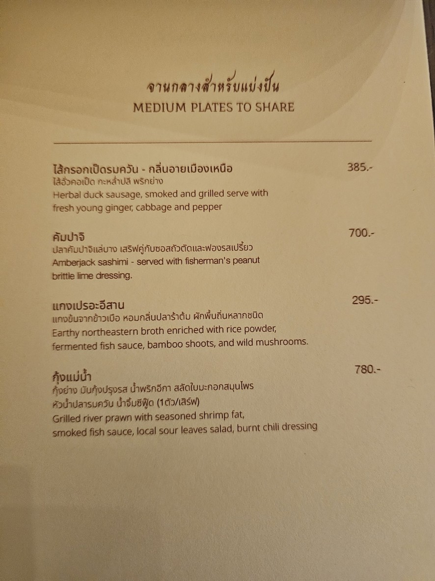 Sakkwa 萨克瓦 menu 5