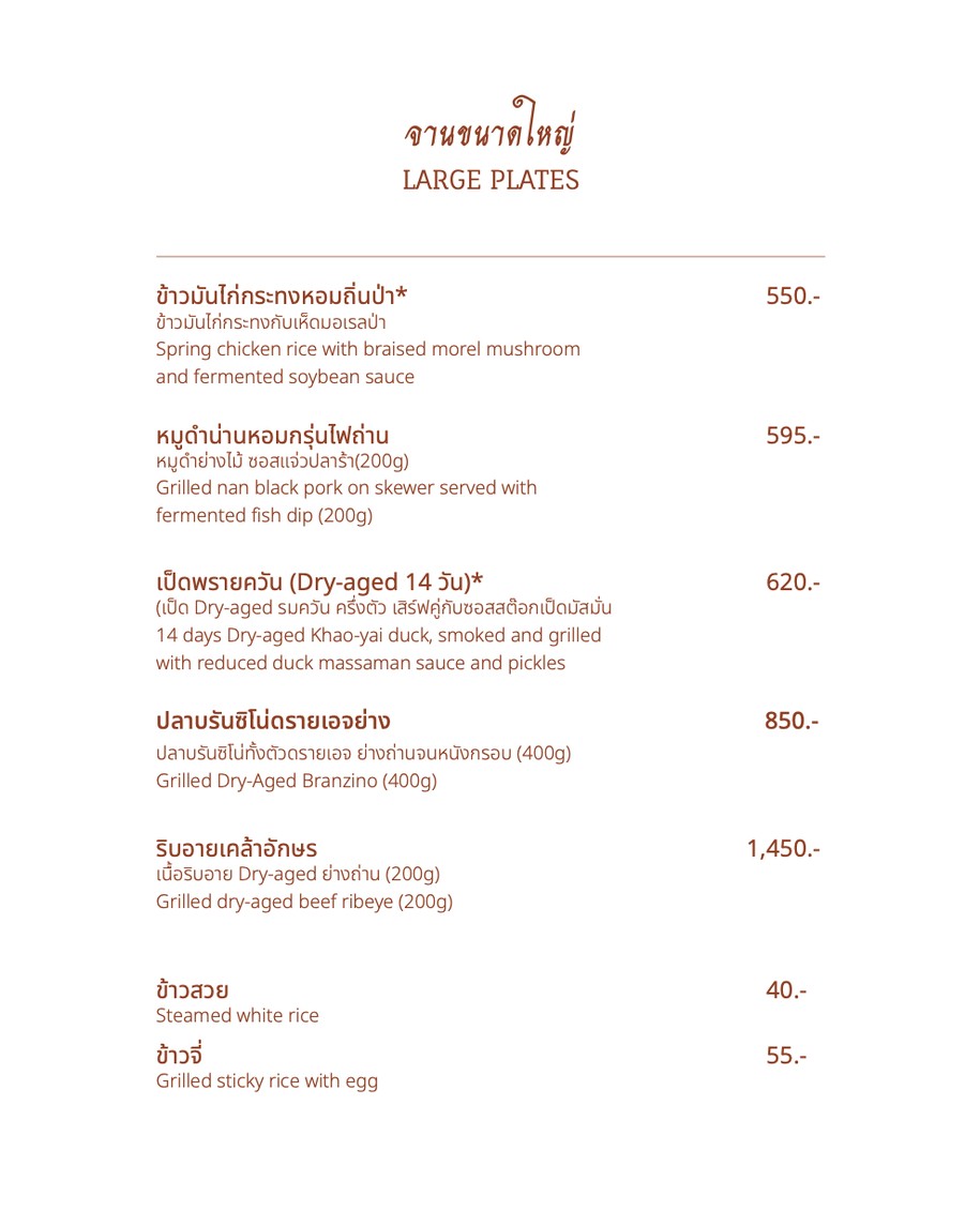 Sakkwa 萨克瓦 menu 6