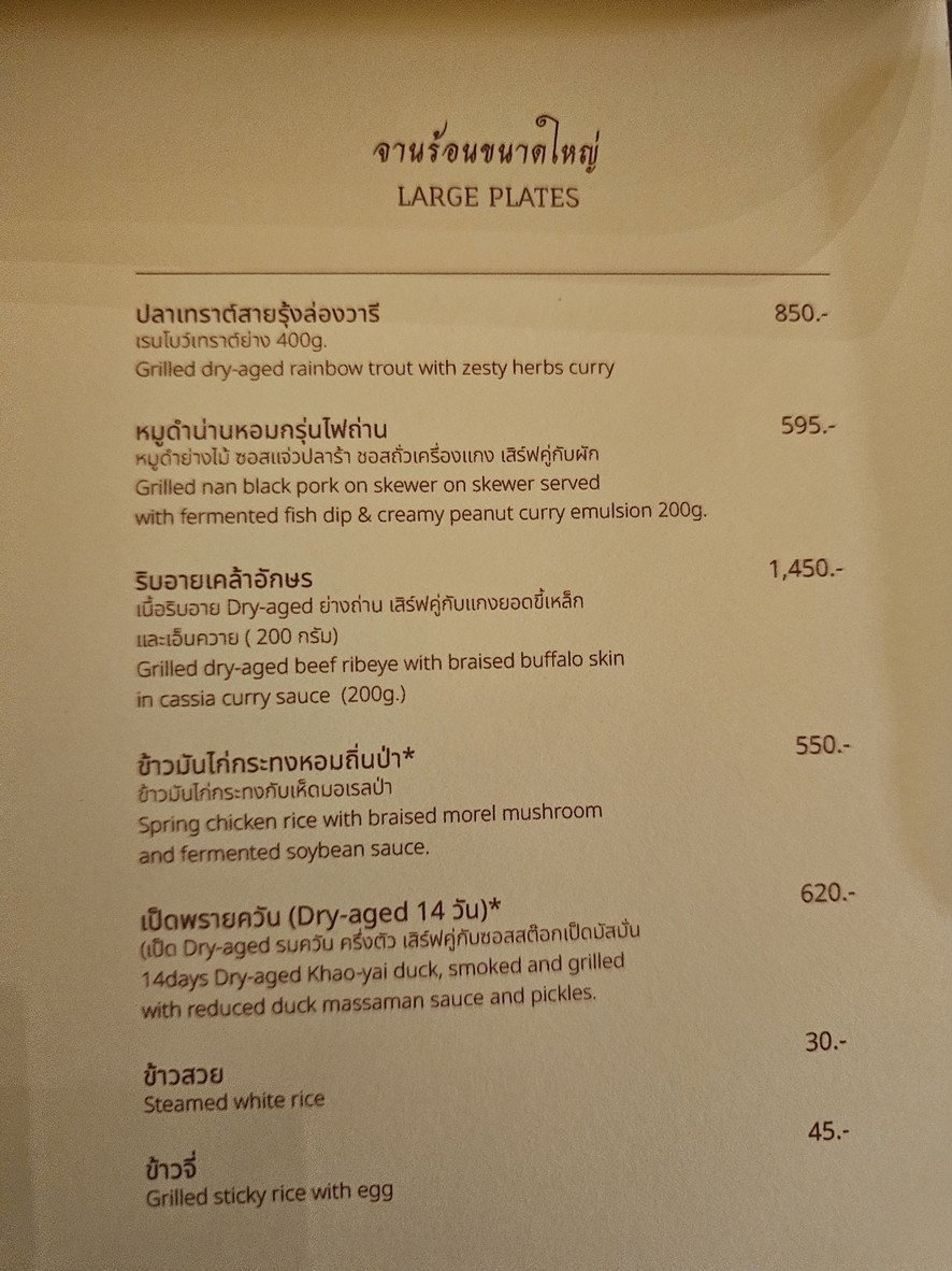 Sakkwa 萨克瓦 menu 7
