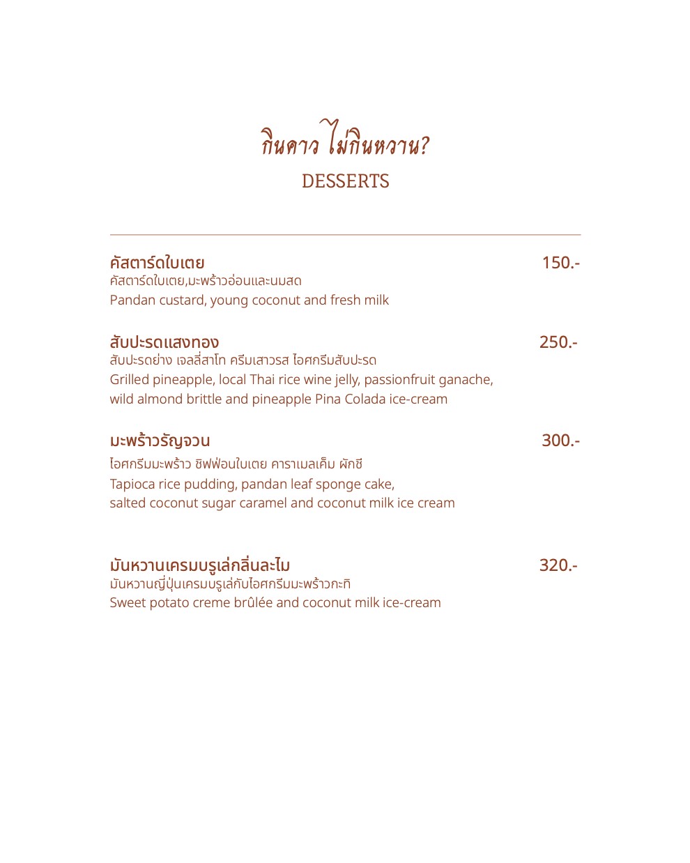 Menu image 8