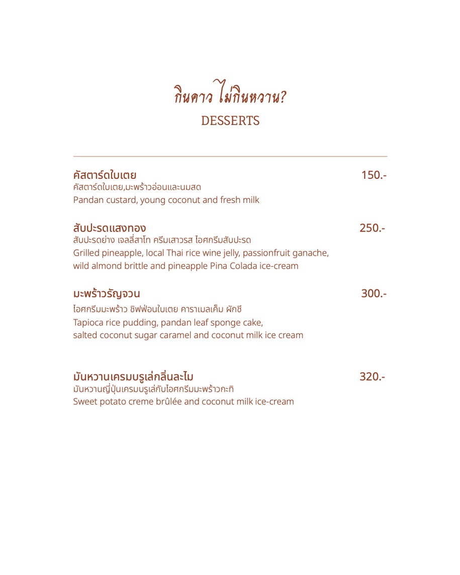 Sakkwa 萨克瓦 menu 8