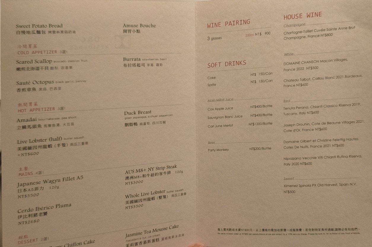 Danny & Company (Xiàn wèi D&C Residence Jiàofù Niúpái Cānyǐn) menu 1