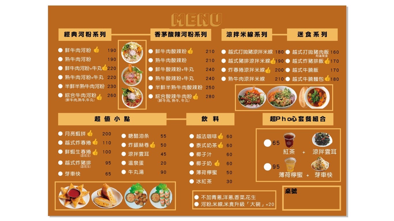 Yóutiáo Huángjīn Niúròu Fěn menu 1