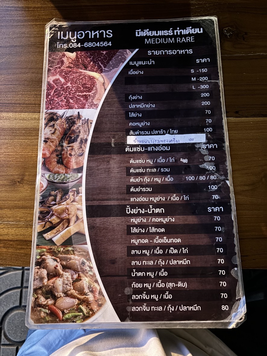 米迪亚姆瑞尔 塔田 嘟嘟车 menu 1