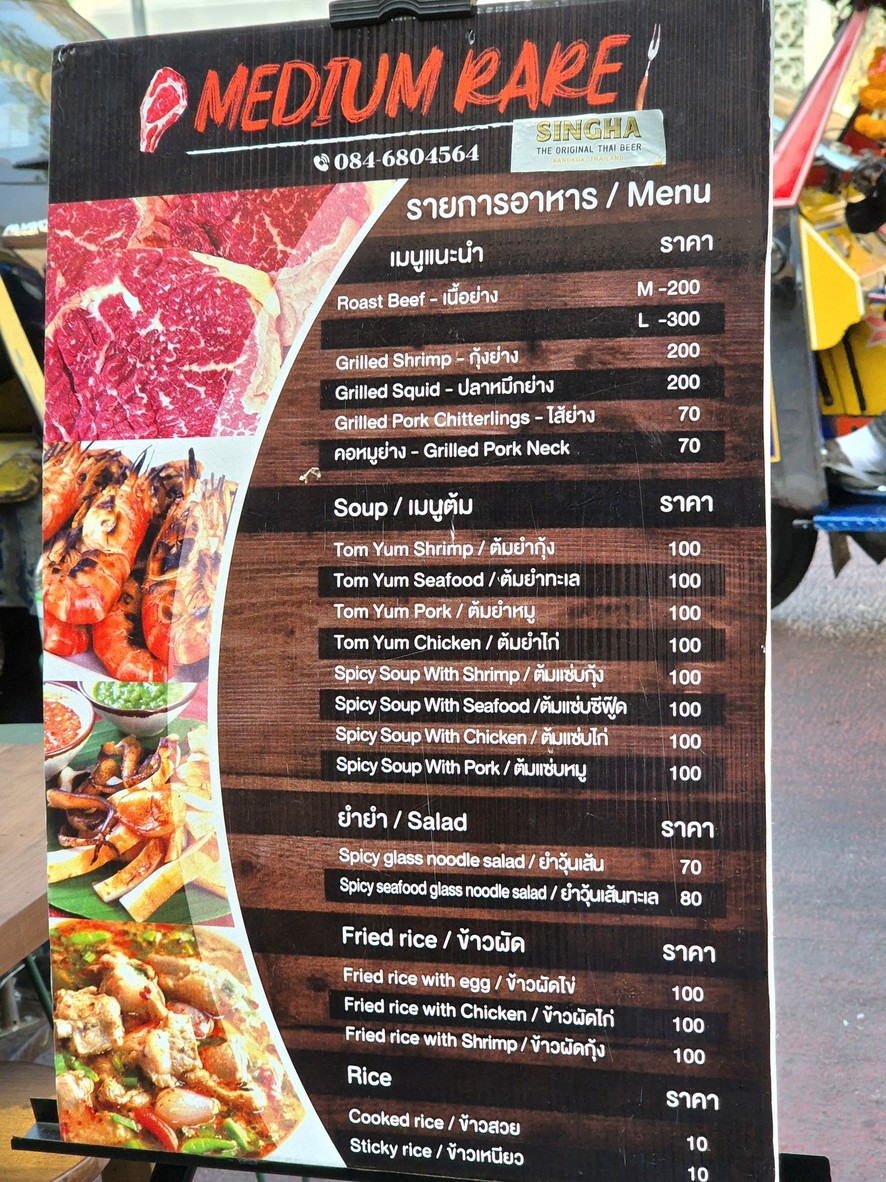 米迪亚姆瑞尔 塔田 嘟嘟车 menu 2