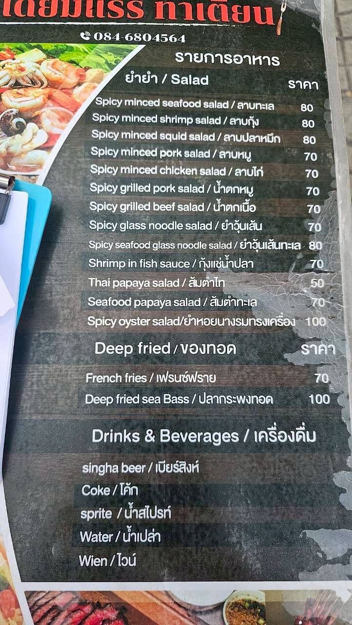 米迪亚姆瑞尔 塔田 嘟嘟车 menu 3