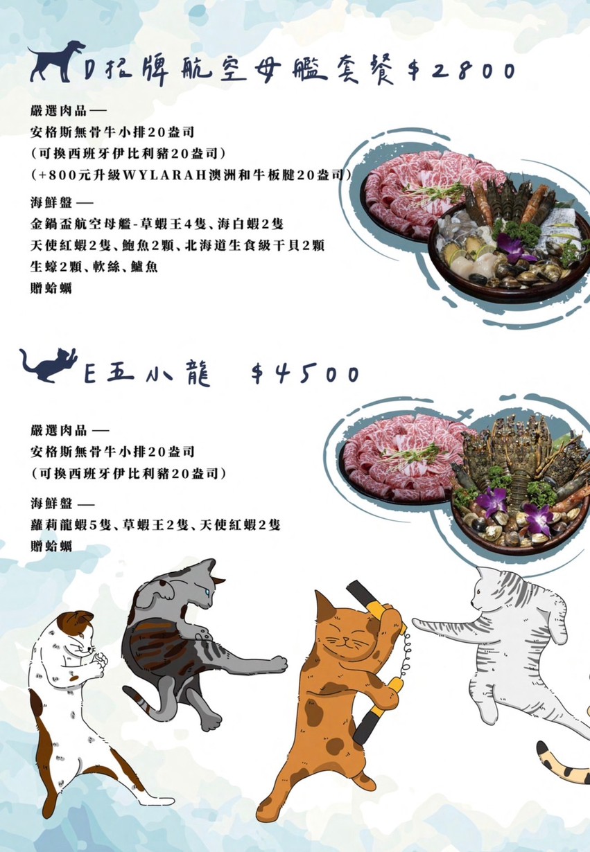 Jin Guo Bei Xiao Huo Guo menu 3